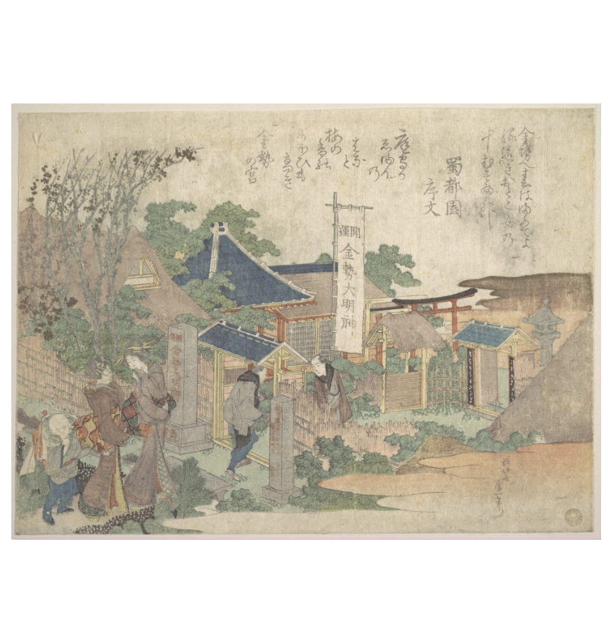 Katsushika Hokusai image